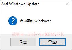 教你win10利用Anti Windows Update禁用自动更新教程。