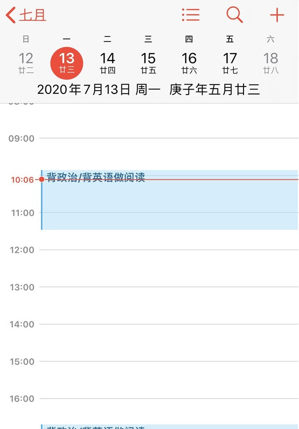苹果日历删除日程步骤分享。